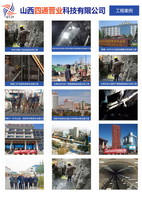 长治矿用堵水材料批发 四通晋业以专业技术服务护航矿山安全